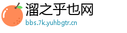 溜之乎也网